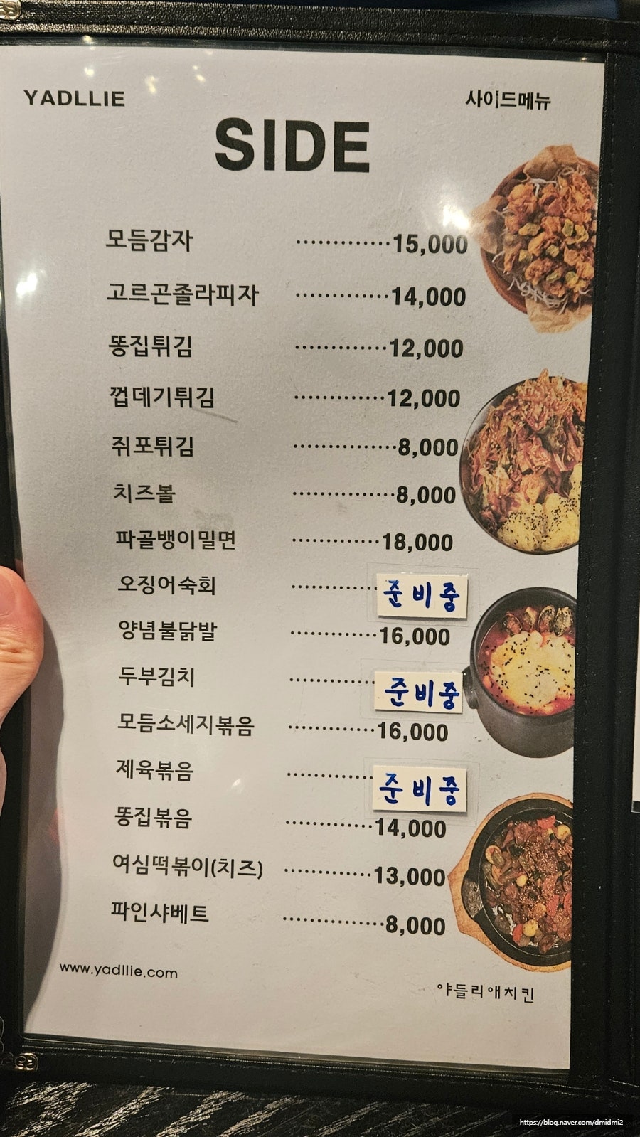 야들리애치킨 약대점 사진 5
