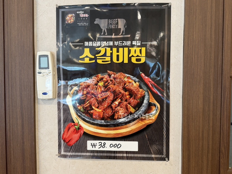 가야등뼈 사진 6