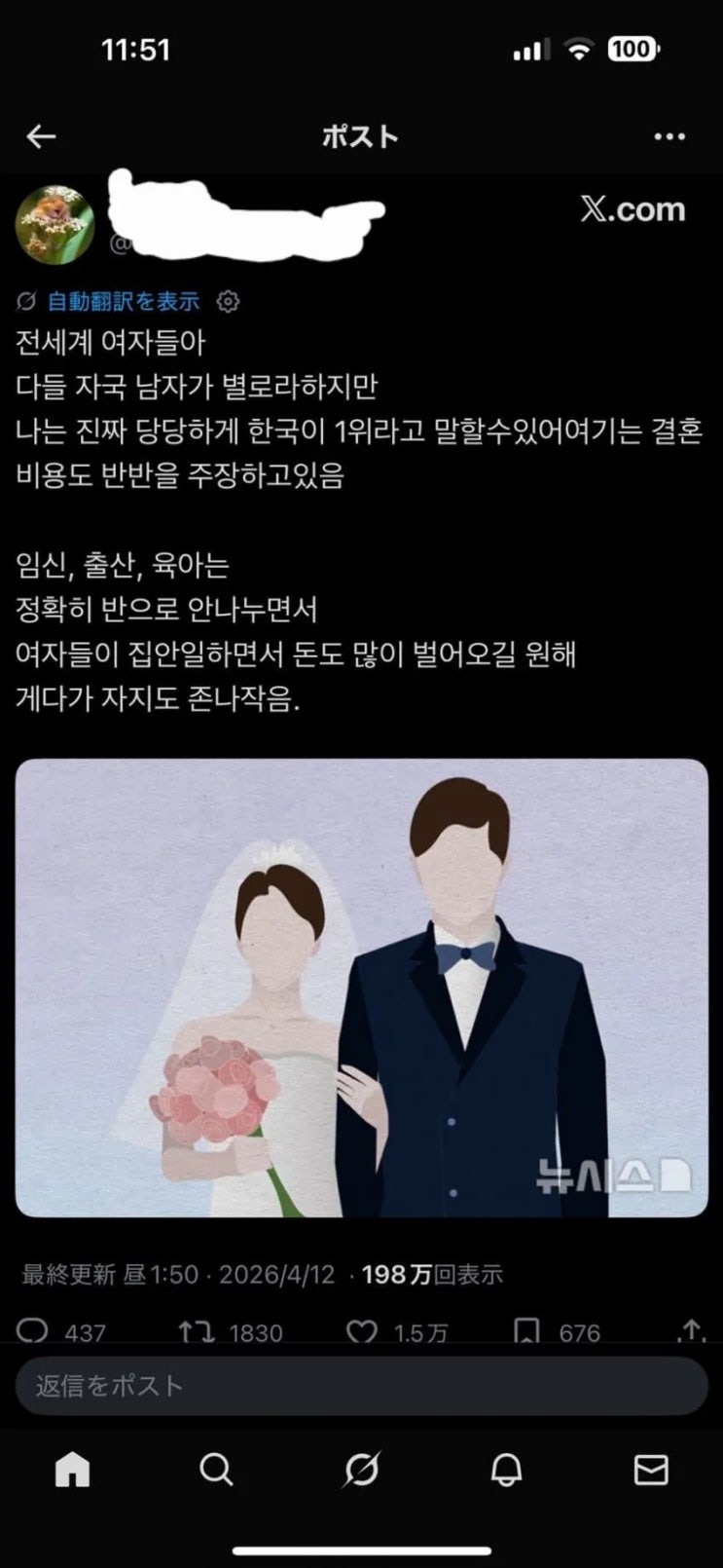  한국남자가 전세계 최악이라고 선동중인 트페미들