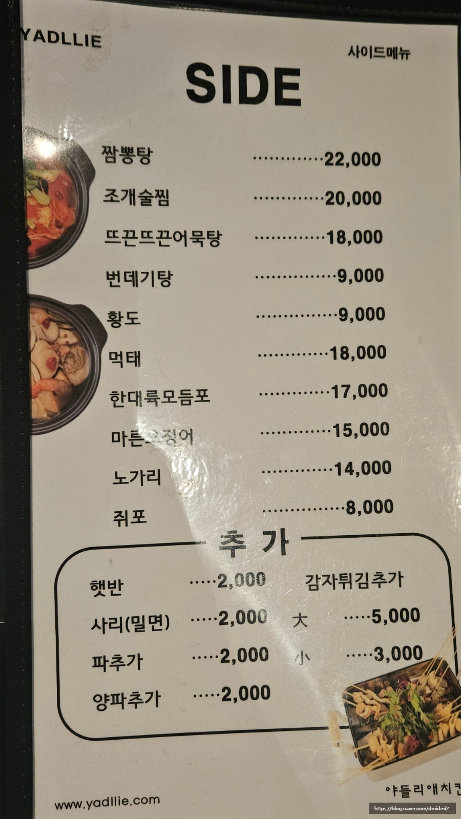 야들리애치킨 약대점 사진 6