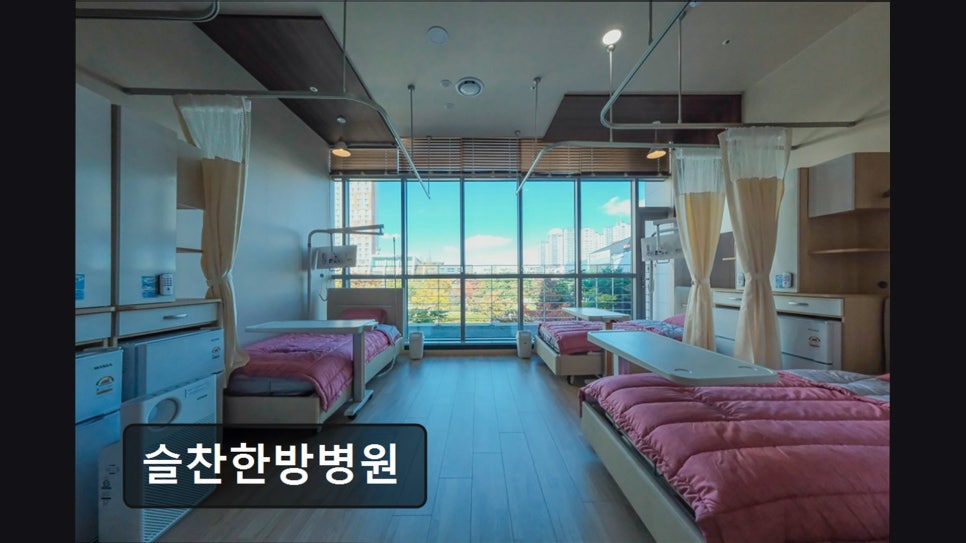 슬찬한방병원 사진 3