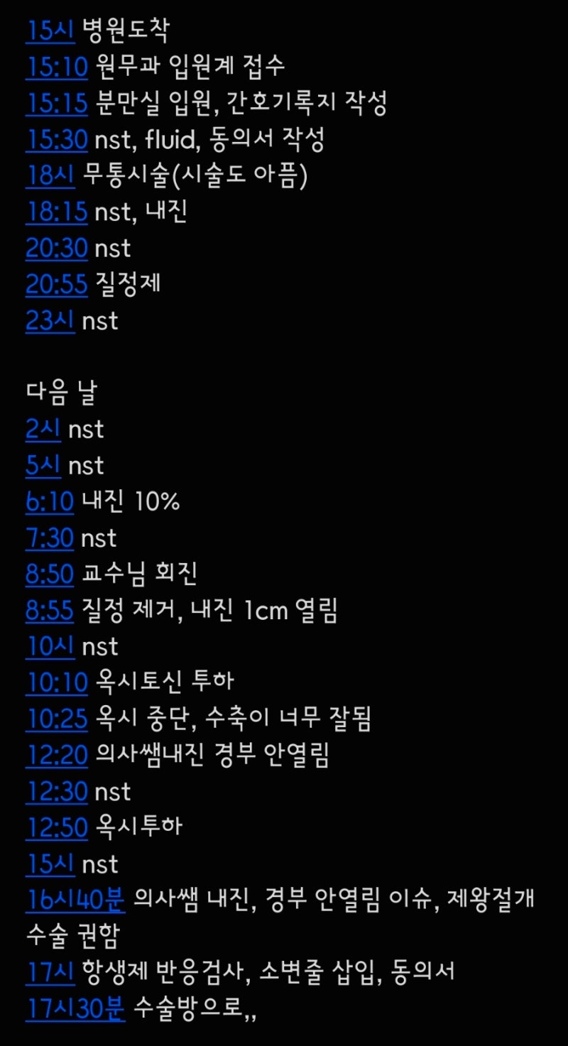 [출산기록] 창원한마음병원 40주 3일 유도분만 실패 후 제왕절개 후기 (비용/준비물/회복 일기....
