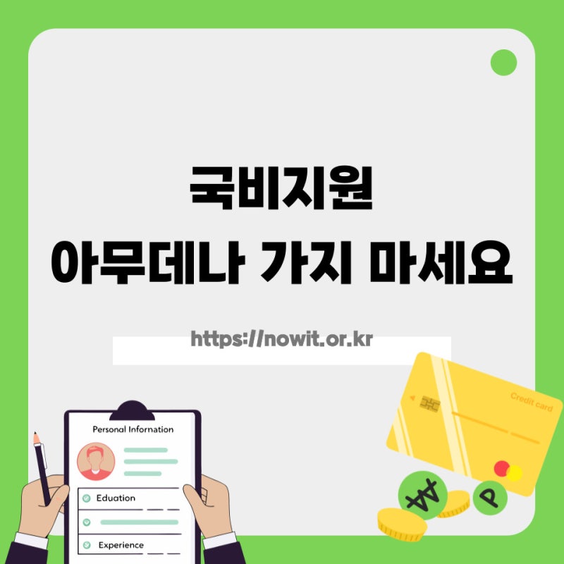 창원 국비지원 선택 기준 딱 정리해 보기