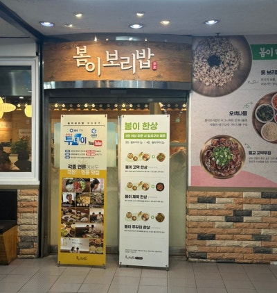 보라매공원