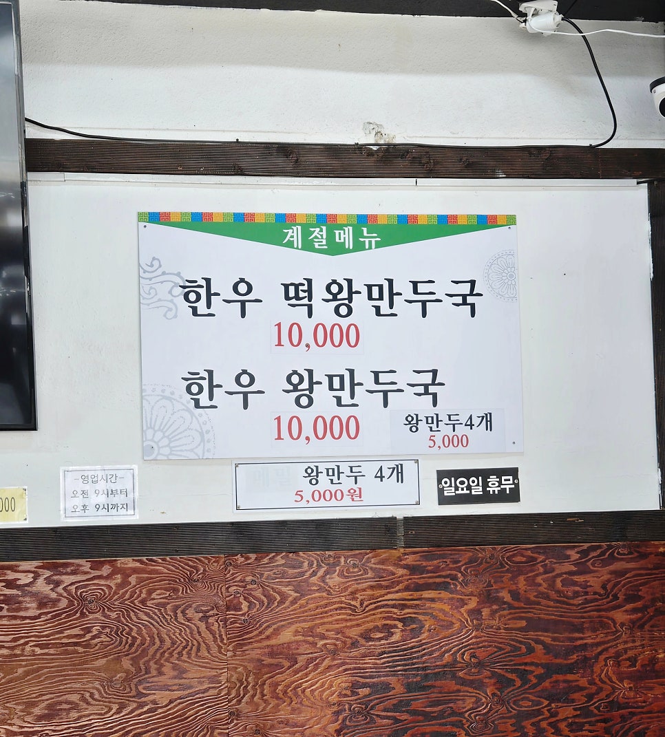 춘천닭곰탕소머리곰탕 사진 5