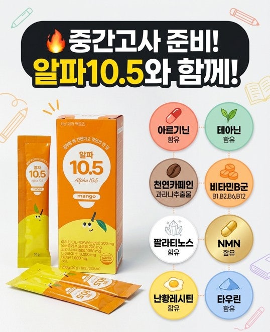 아르기닌 젤리! NMN, 팔라티노스가 함께 들어가면 뭐가 달라질까요? — 성분 조합의 진짜 이유