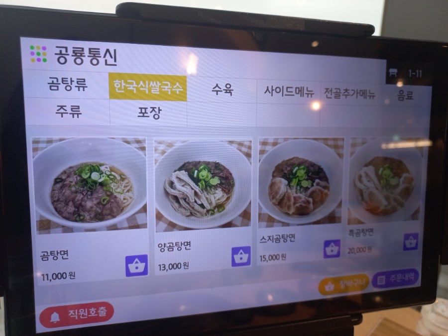 미사옥춘천엔타 사진 6