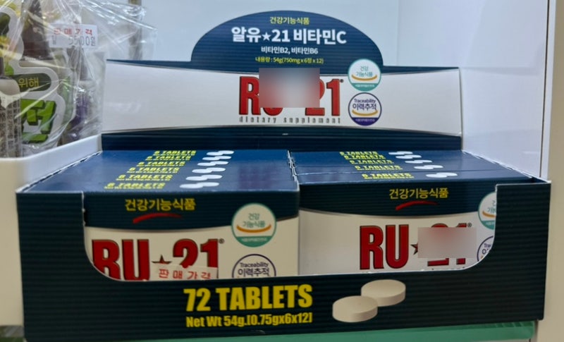 [비타민] KGB 스파이의 비밀 무기? 전설의 숙취해소제 알유21(RU21) 성분 및 복용법 총정리