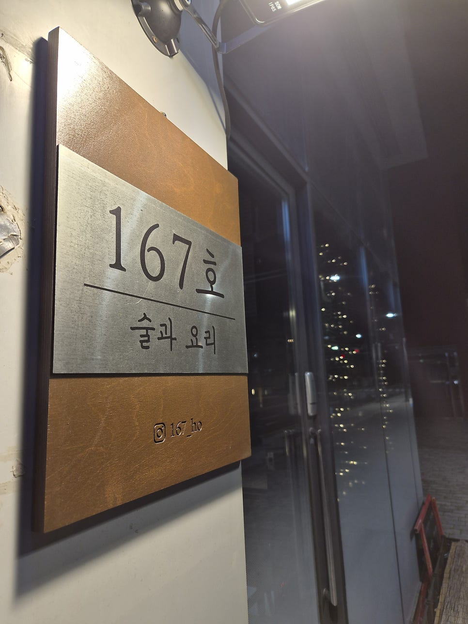 167호 사진 1