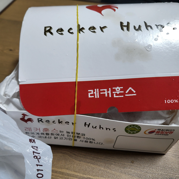 레커훈스 본점 사진 6