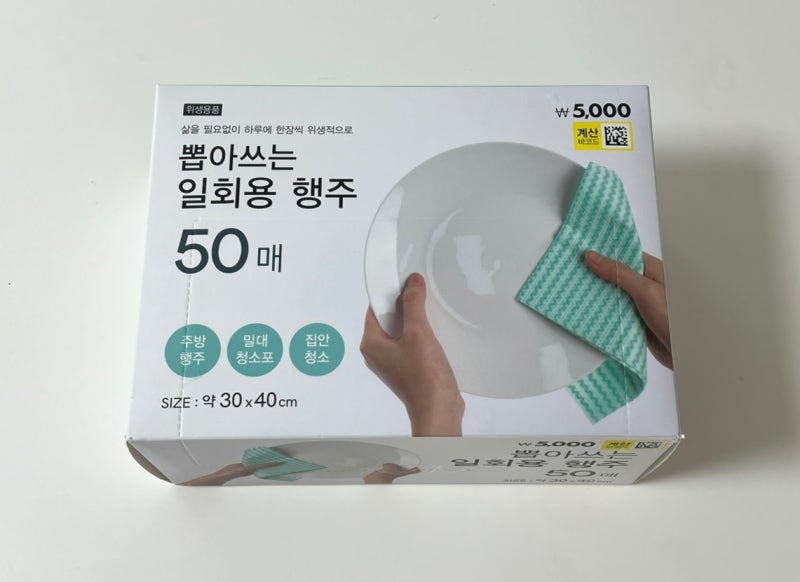 다이소 일회용 행주 추천 ; 뽑아쓰는 행주 사용후기