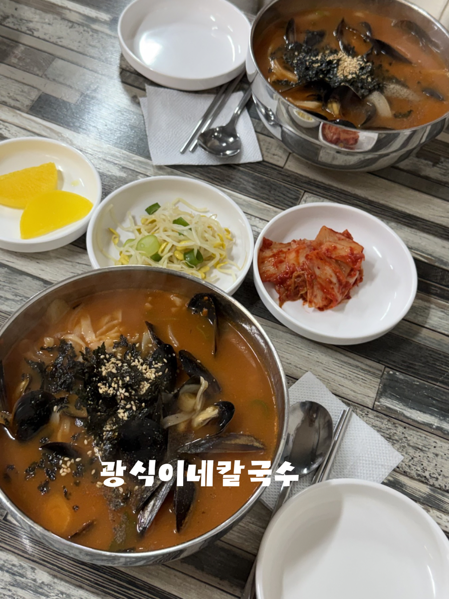 광식이네칼국수 사진 1