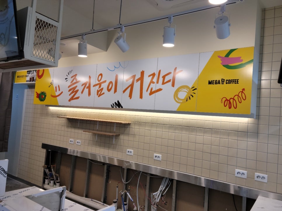 메가MGC커피 양평한신점 사진 5