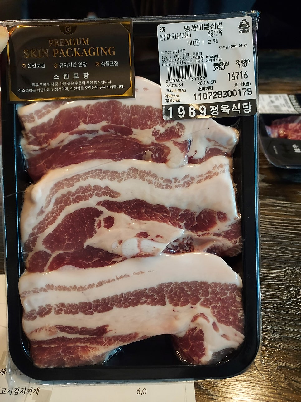 1989정육식당 사진 5