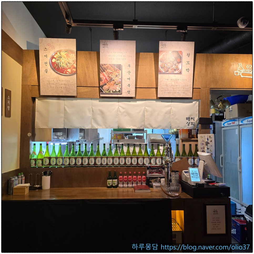 배씨상회 수원스타필드화서점 사진 4