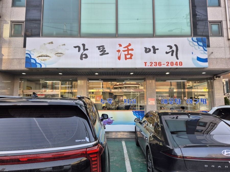 감포생아귀 사진 3
