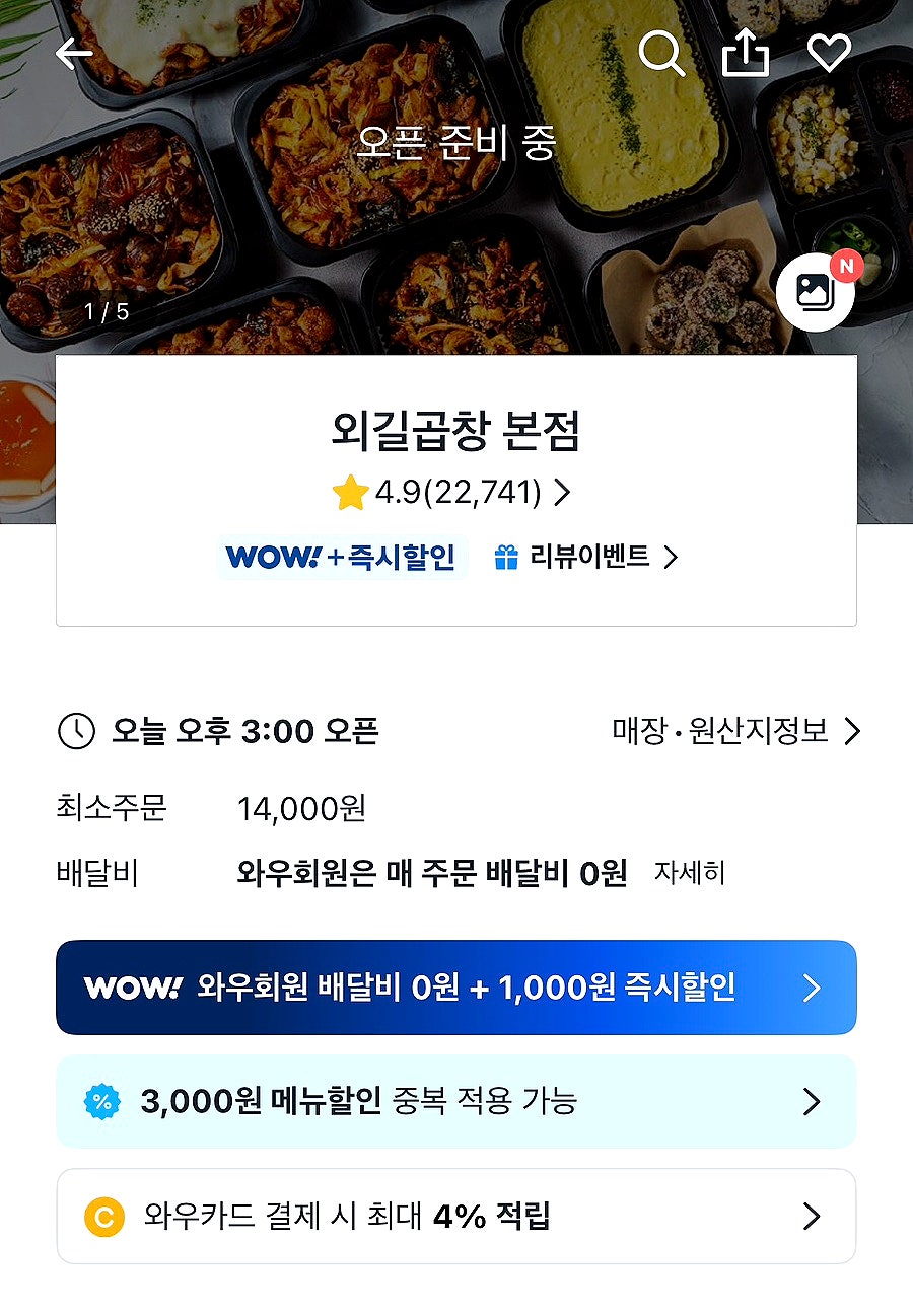 외길곱창 사진 1