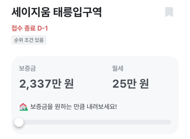 [청년안심주택] 서울에서 역세권 신축 월세 10만원대로 살고 싶다면?ㅣ2026년 1차 공공임대ㅣ....