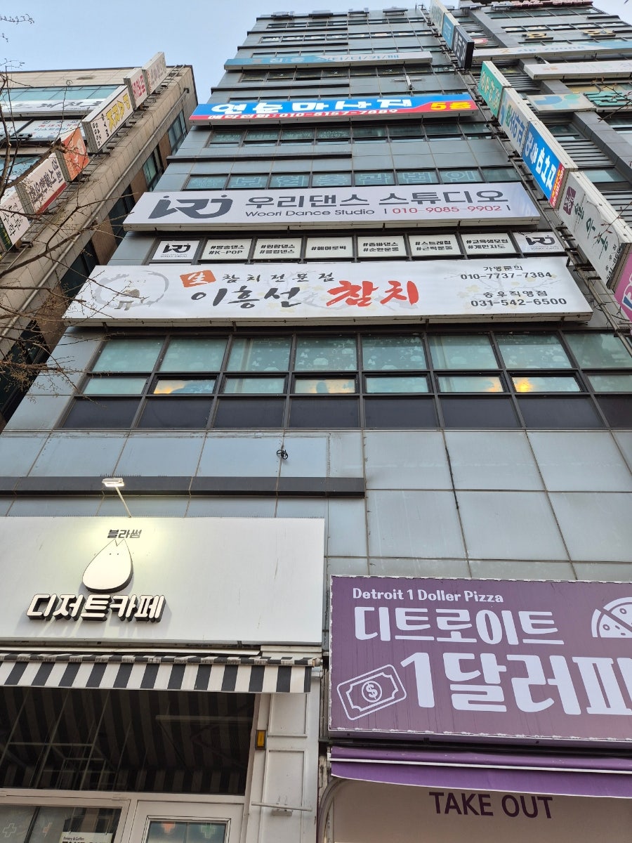 이흥선참치 송우직영점 사진 2