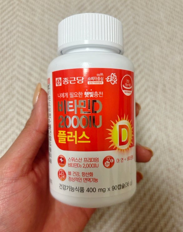 ☀️완벽한 수치를 지키는 한 알의 습관, 종근당 비타민D 2000IU 플러스 루틴 [내돈내산]