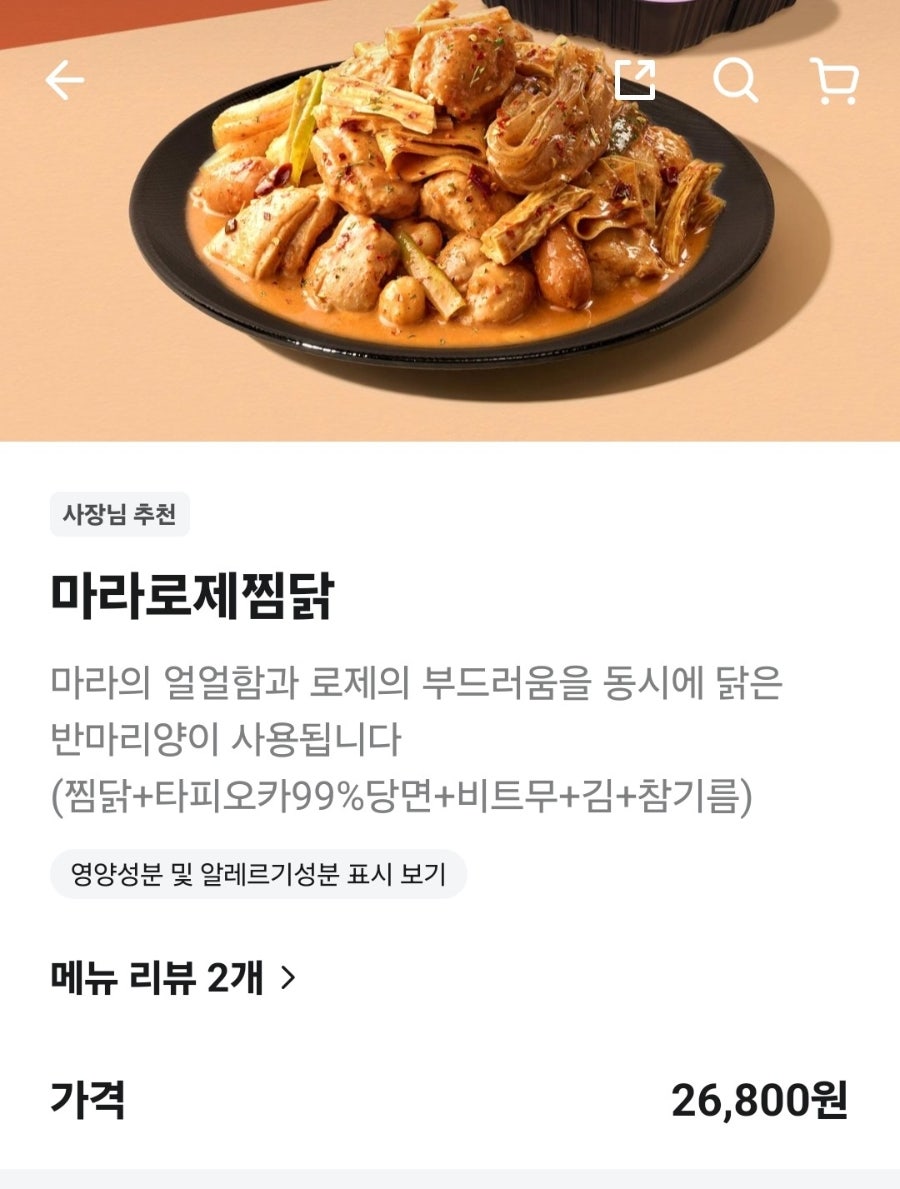 두찜 고양일산관산점 사진 2