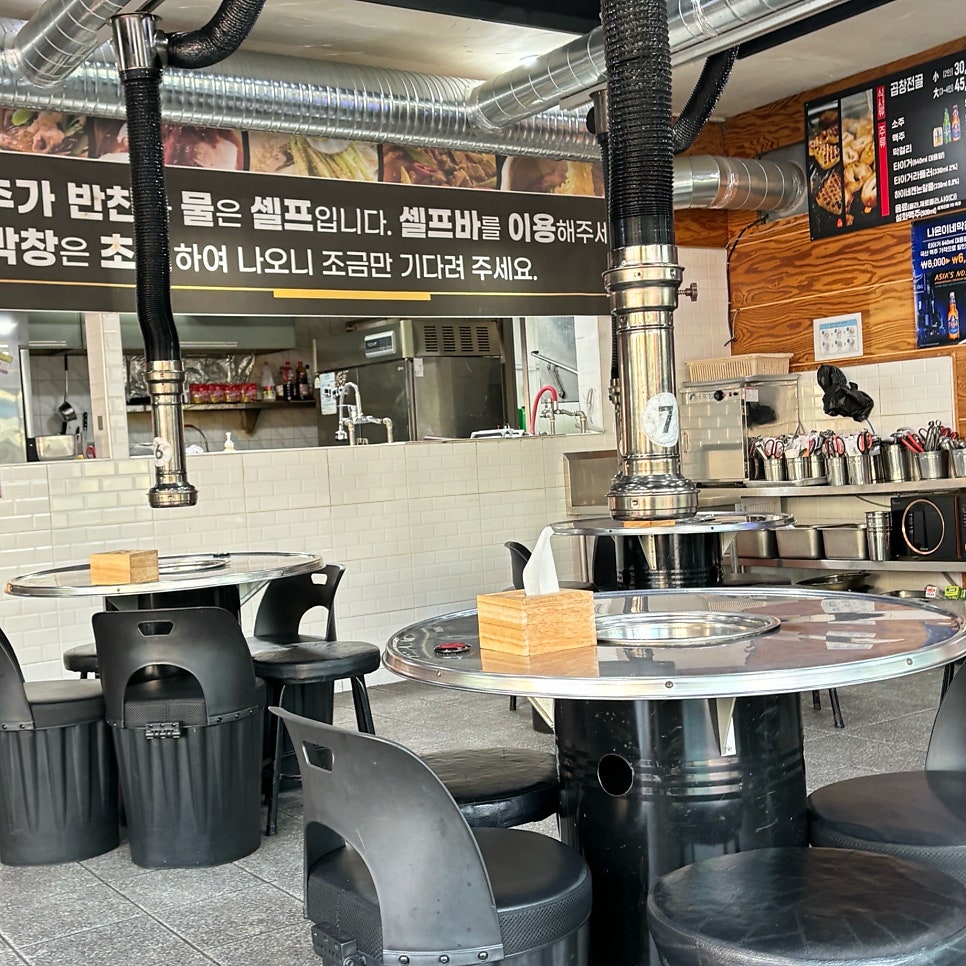 나은이네막창 사진 5