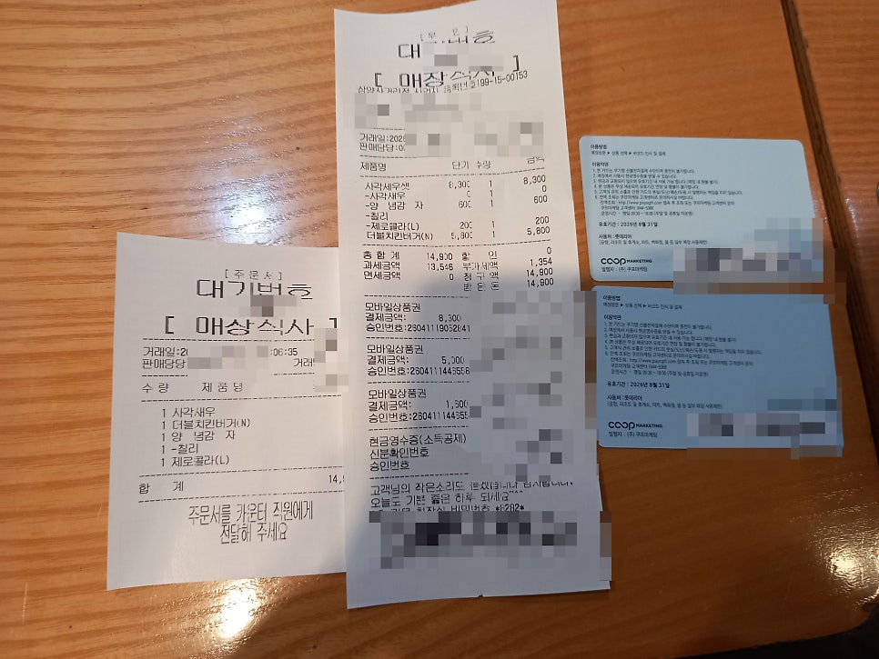 롯데리아 삼양사거리점 사진 5