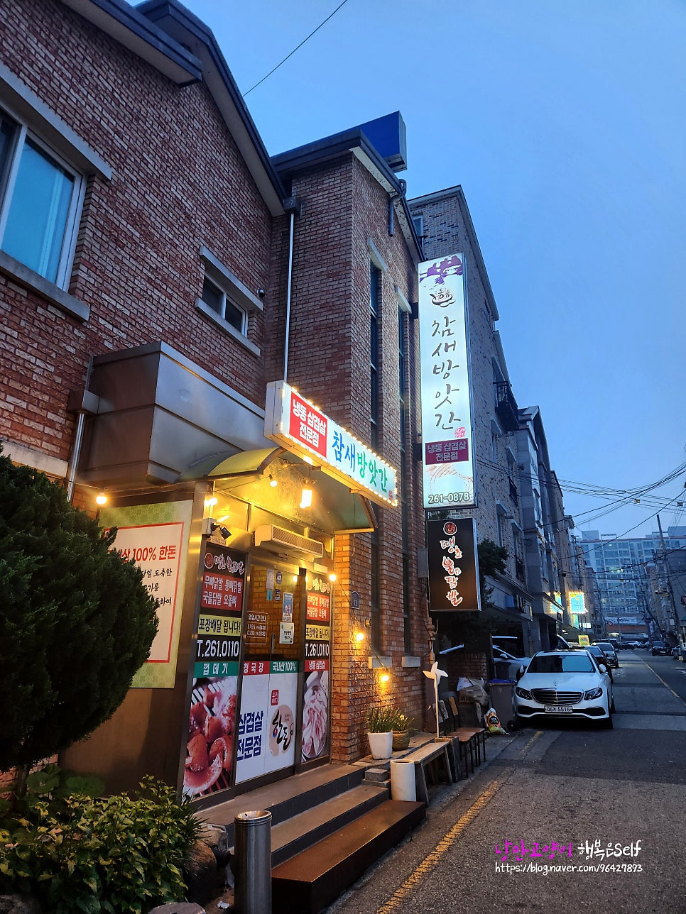 참새방앗간 사진 3