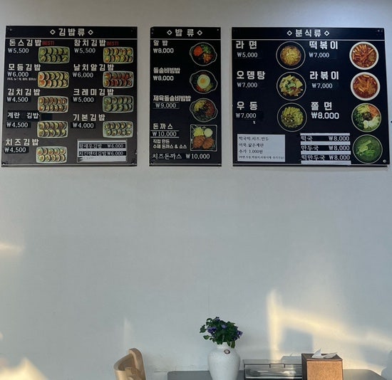 돈스김밥 사진 3