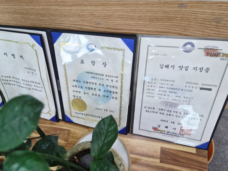 Sinmundongdwaejigukbap photo 4