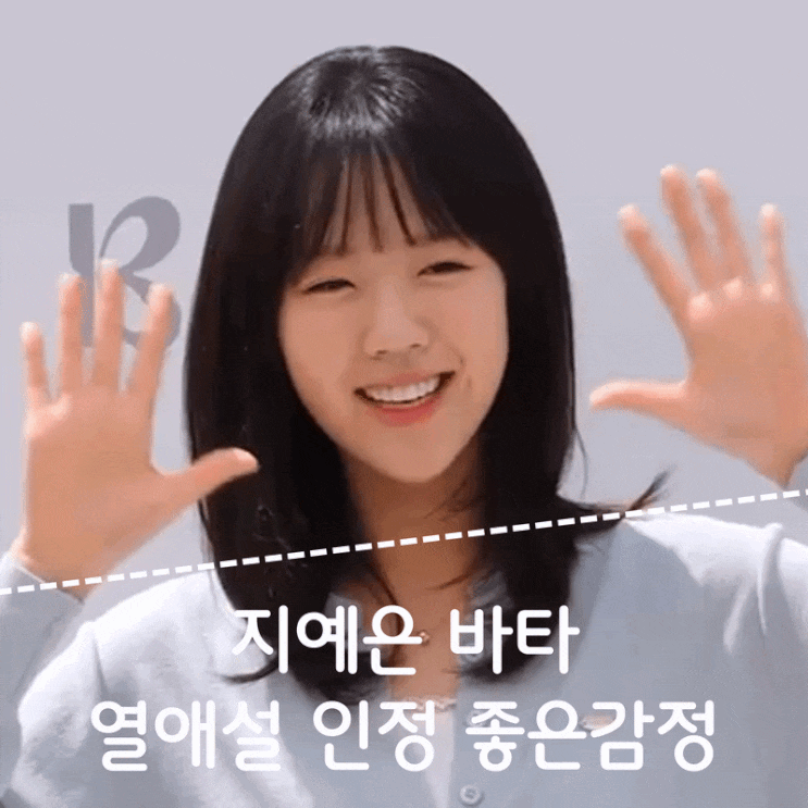 <b>지예은</b>  <b>바타</b> 종교가 맺어준 커플 동갑내기로 인정했다