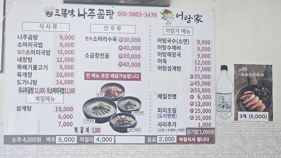 어탕가 완산점 사진 6