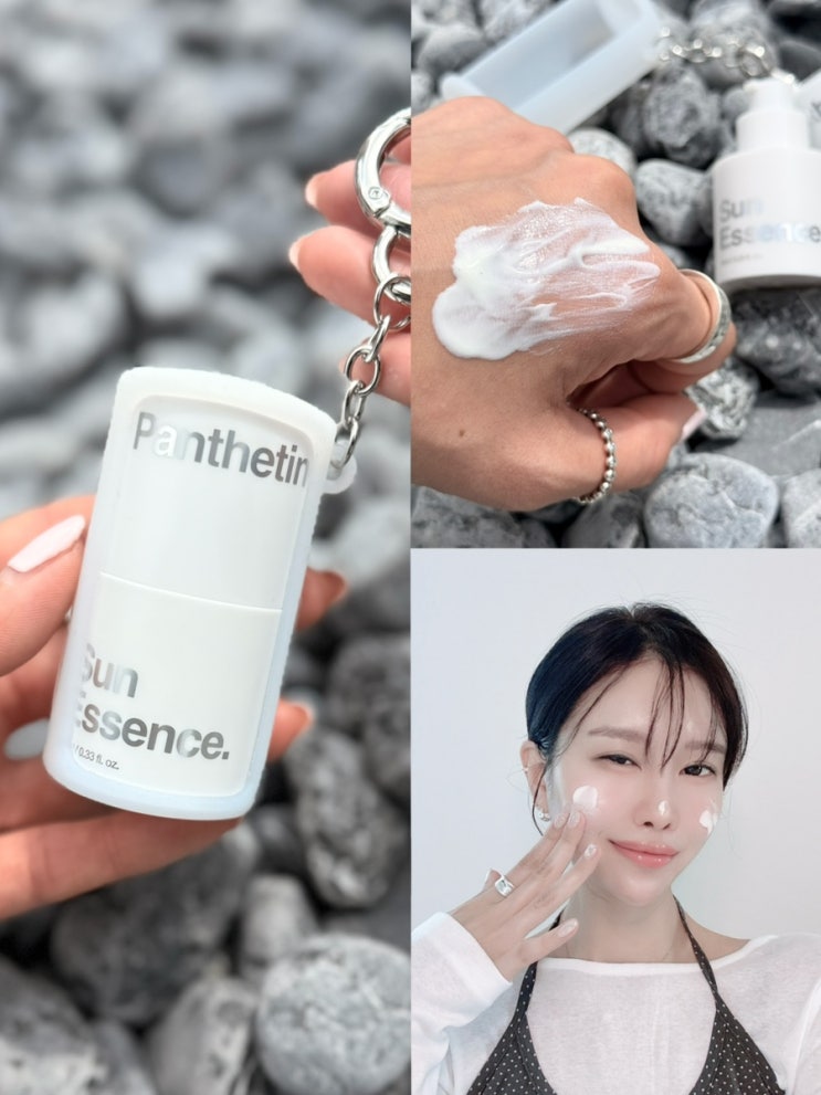  밤에만 쓰던 레티놀을 낮에도? 피쓰 판테티놀 선에센스 키링 리얼 후기