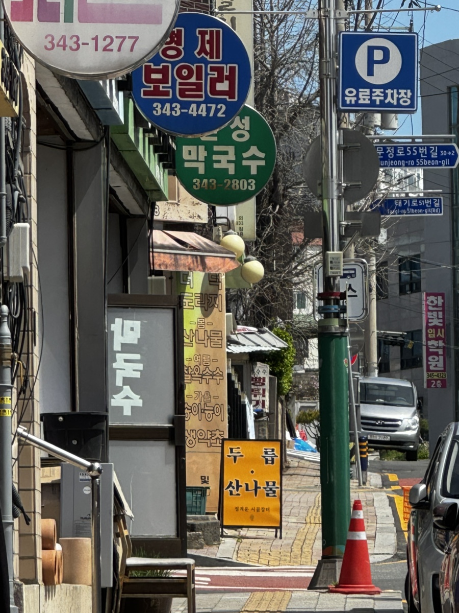한성막국수 사진 6