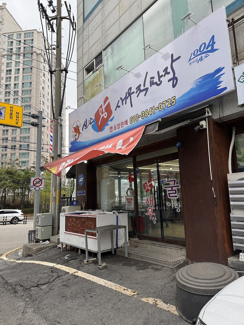 왕새우랑굴이랑 사진 1