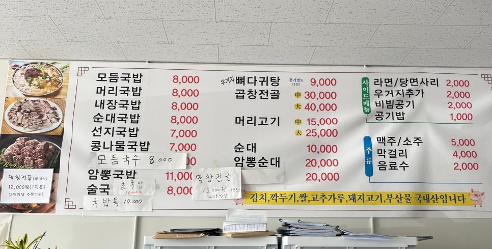 송월국밥 사진 3