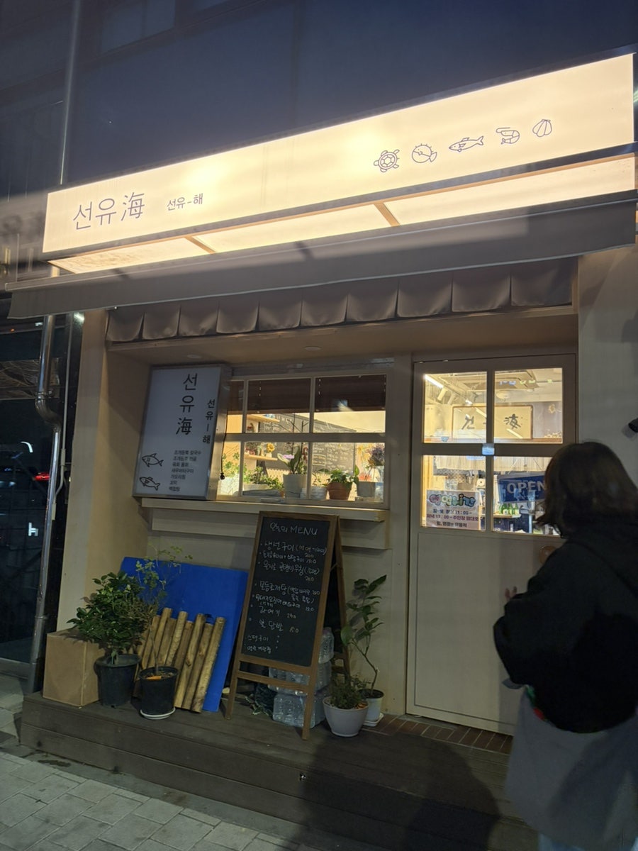 선유해 사진 2
