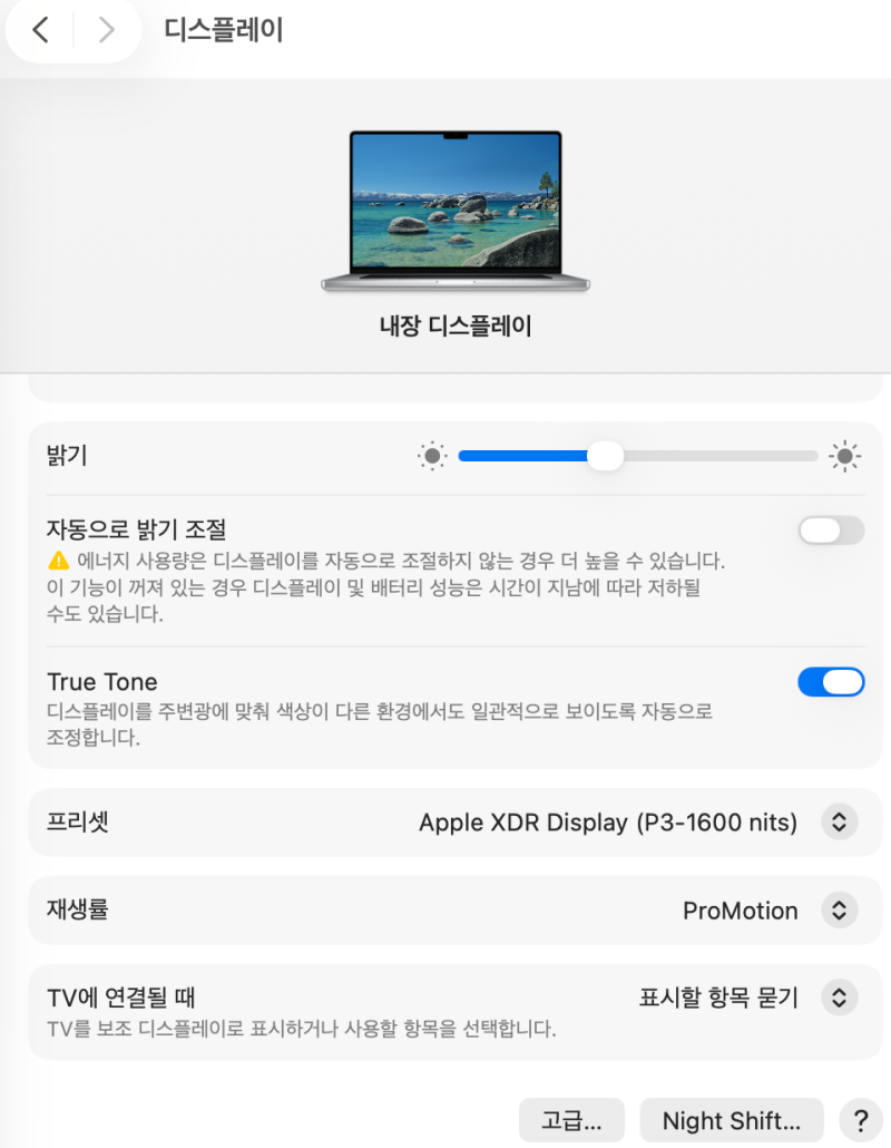 노트북 화면 깜빡임 해결 방법 간단한 5가지 조치 및 자가 점검 가이드