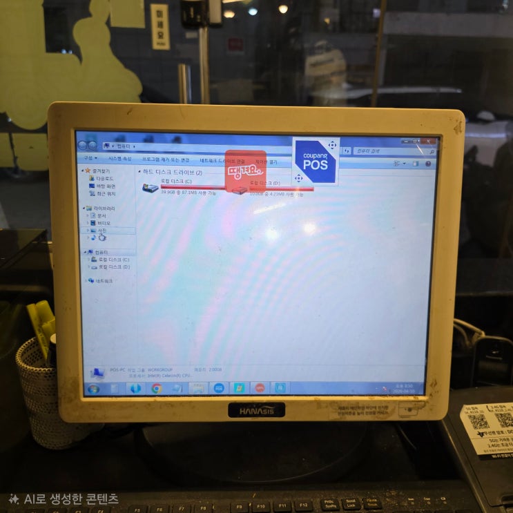  양천구 신월동 컴퓨터수리 '포스기 저장공간 부족' KLEVV SSD 512GB 교체 당일 출장