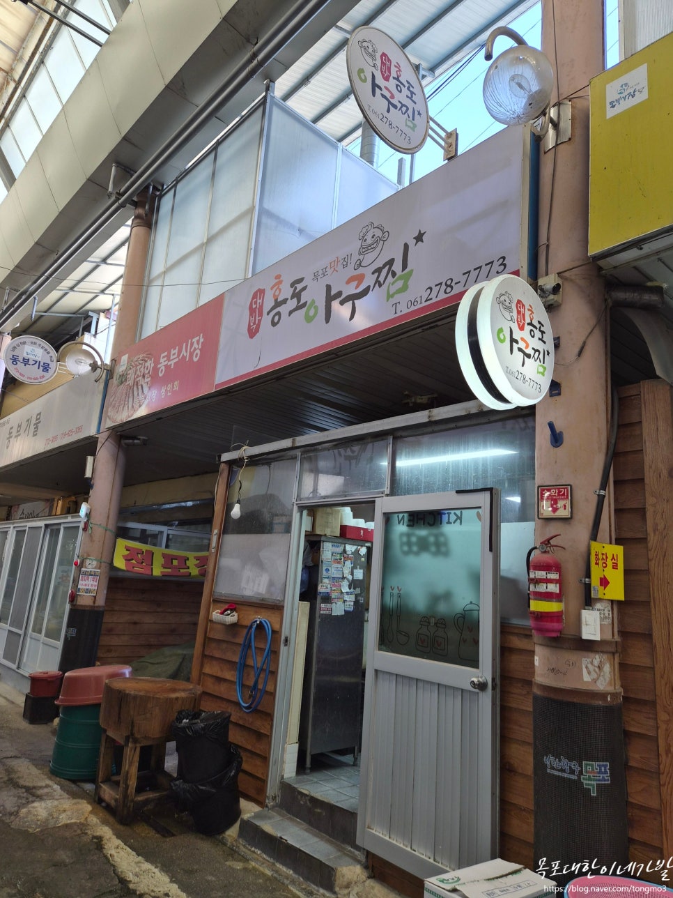 홍도아구찜 사진 5