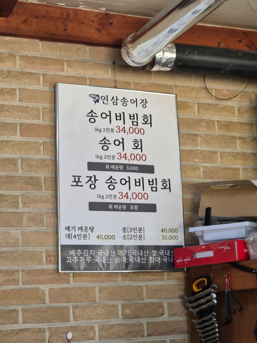 인삼송어장 사진 5