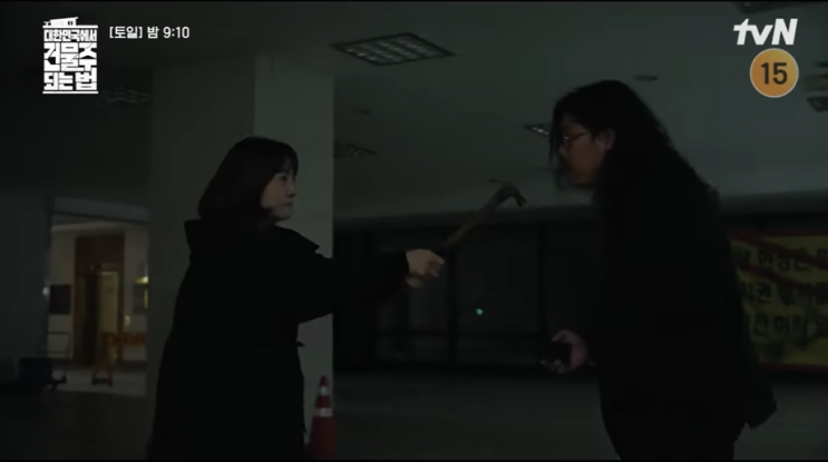 세윤빌딩이 불탔다, 활성은 죽었다, 희주 시신도 발견됐다  건물주 되는 법 10회 줄거리 완전 정리