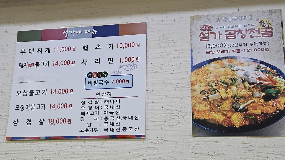 설가네부대찌개 사진 7