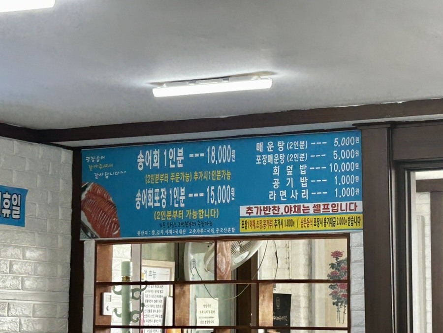 평창송어 사진 6