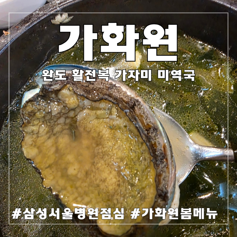 가화원 사진 1
