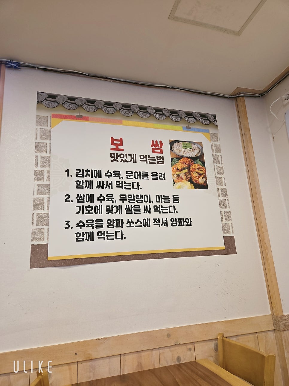 대통보쌈모밀 수정본점 사진 2
