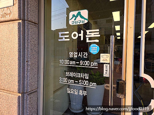 도어돈 사진 2