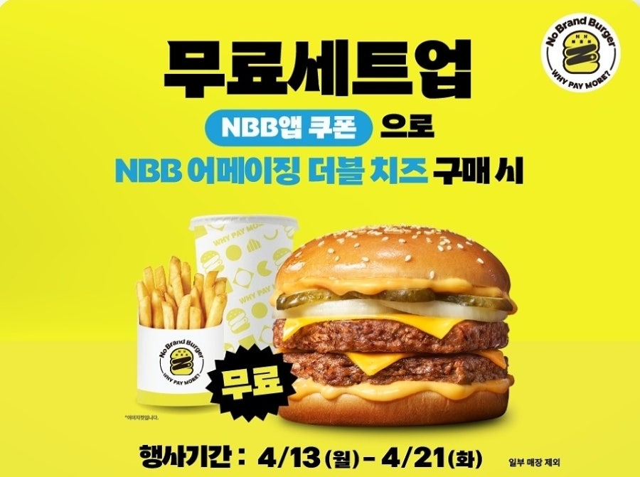 노브랜드버거 영종하늘도시점 사진 4