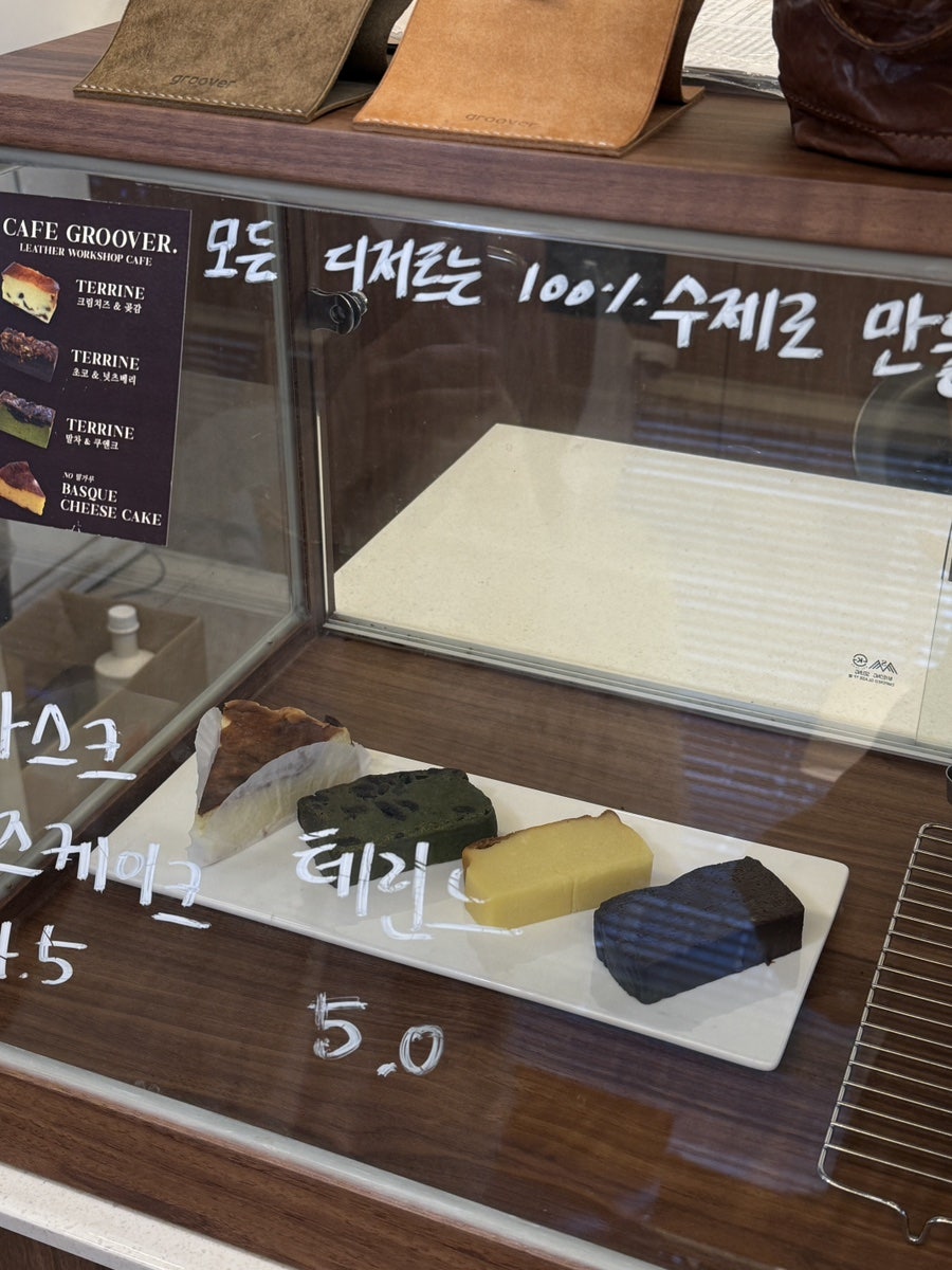 그루버 사진 6