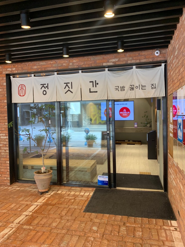 정짓간 부산역 돼지국밥 미슐랭 가이드 부산 선정 최고 맛집 순위 탑